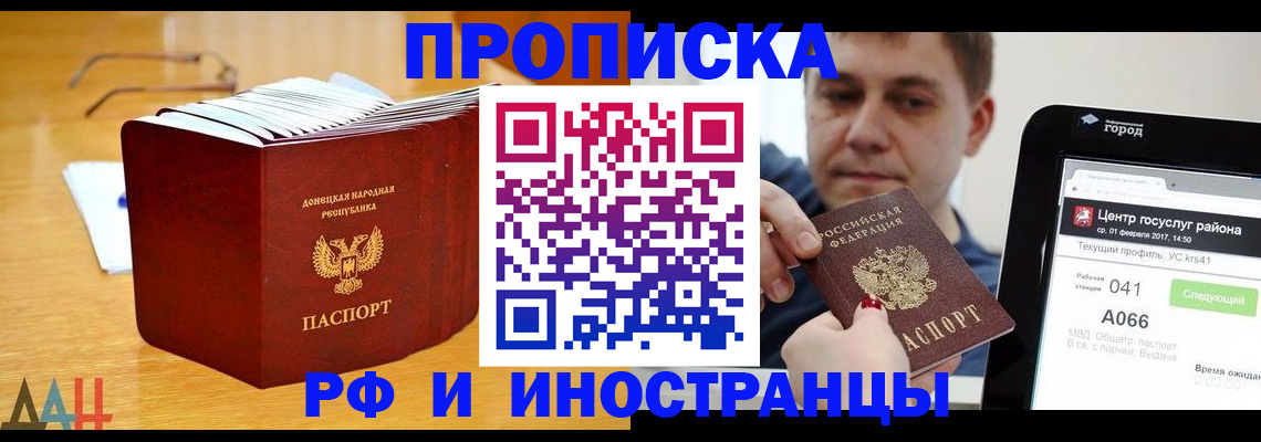 временная регистрация для школы в Среднеуральске